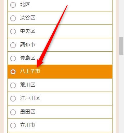 LAVAアクロスモール八王子みなみ野店の体験レッスン予約の取り方