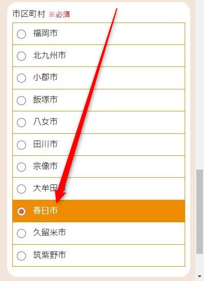 LAVAアクロスモール春日店の体験レッスン予約の取り方