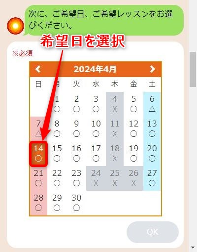 LAVAアクロスモール春日店の体験レッスン予約の取り方