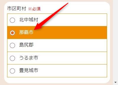LAVAアクロスプラザ古島駅前店の体験レッスン予約の取り方
