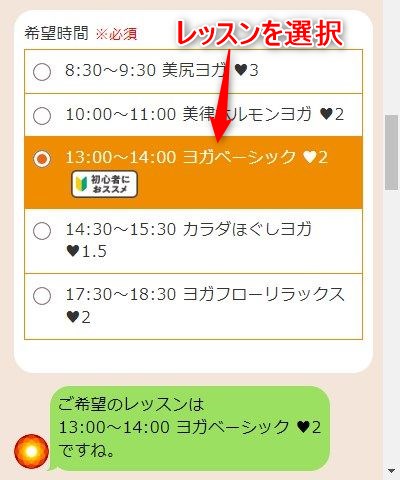 LAVAアクロスプラザ古島駅前店の体験レッスン予約の取り方