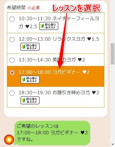 LAVAアクロスプラザ鈴鹿店の体験レッスン予約の取り方