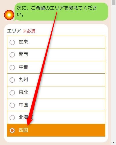 LAVAイオン今治店の体験レッスン予約の取り方