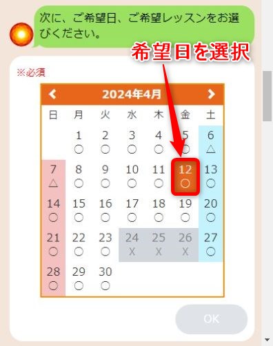 LAVAイオンモール伊丹昆陽店の体験レッスン予約の取り方
