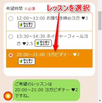 LAVAイオンモール伊丹昆陽店の体験レッスン予約の取り方