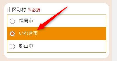 LAVAイオンモールいわき小名浜店の体験レッスン予約の取り方