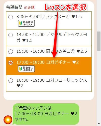 LAVAイオンモールいわき小名浜店の体験レッスン予約の取り方