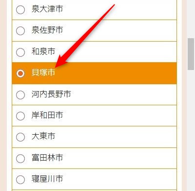 LAVAイオン貝塚店の体験レッスン予約の取り方