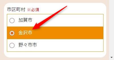 LAVAイオンタウン金沢示野店の体験レッスン予約の取り方
