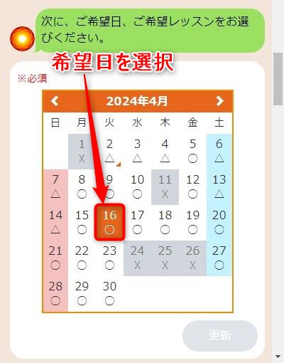 LAVAイオンタウン郡山店の体験レッスン予約の取り方