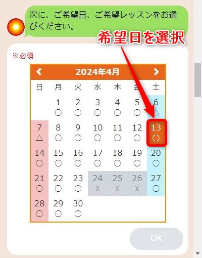 LAVAイオンタウン黒崎店の体験レッスン予約の取り方