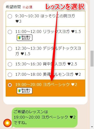 LAVAイオンタウン黒崎店の体験レッスン予約の取り方