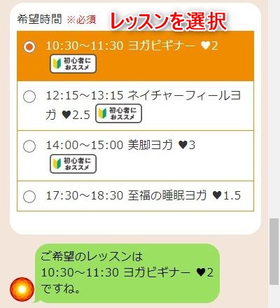 LAVAイオンレイクタウン越谷店の体験レッスン予約の取り方