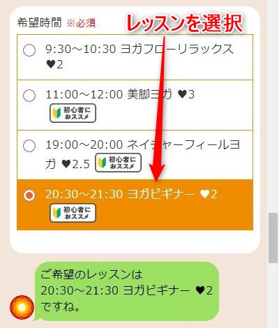 LAVAイオンタウン成田富里店の体験レッスン予約の取り方