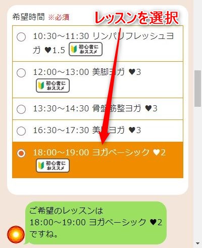 LAVAイオンモール大牟田店の体験レッスン予約の取り方