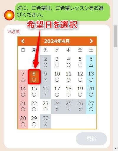 LAVAイオンタウン富雄南店の体験レッスン予約の取り方