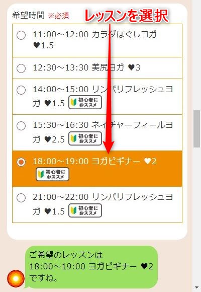 LAVAイオンタウン富雄南店の体験レッスン予約の取り方