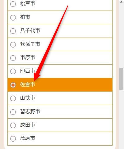 LAVAイオンタウンユーカリが丘店の体験レッスン予約の取り方