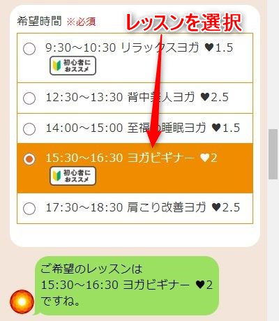 LAVAイオンタウンユーカリが丘店の体験レッスン予約の取り方