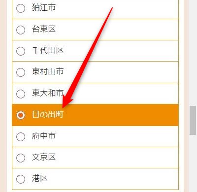 LAVAイオンモール日の出店の体験レッスン予約の取り方