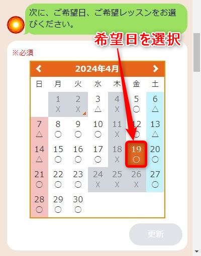 LAVAイオンモール出雲店の体験レッスン予約の取り方