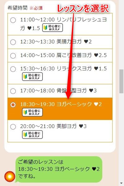 LAVAイオンモール出雲店の体験レッスン予約の取り方