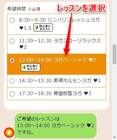 LAVAイオンモール北大路店の体験レッスン予約の取り方