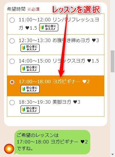 LAVAイオンモール熊本店の体験レッスン予約の取り方