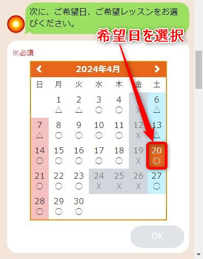 LAVAイオンモール桑名店の体験レッスン予約の取り方