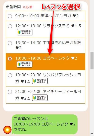 LAVAイオンモール松本店の体験レッスン予約の取り方