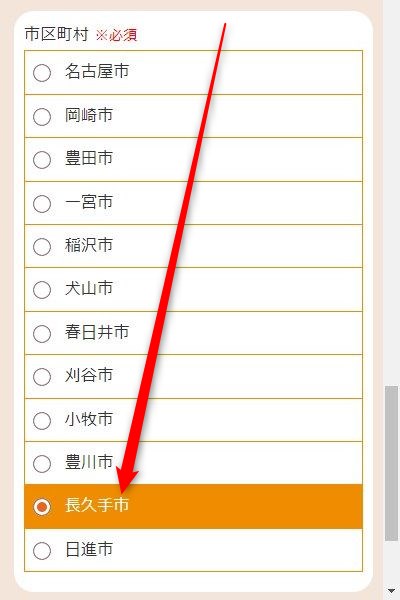 LAVAイオンモール長久手店の体験レッスン予約の取り方