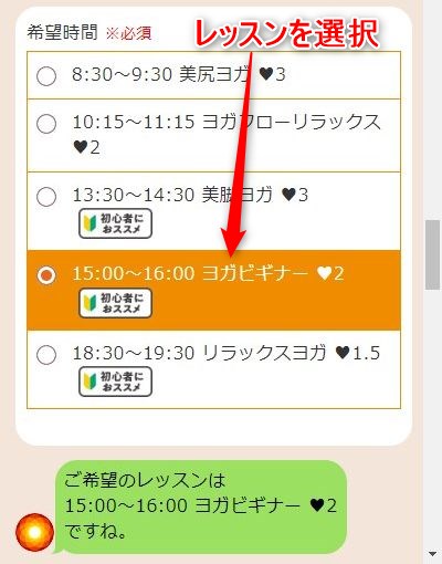 LAVAイオンモール名古屋茶屋店の体験レッスン予約の取り方