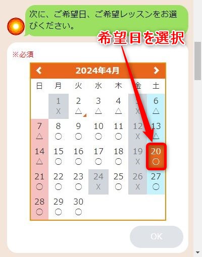 LAVAイオンモール名取店の体験レッスン予約の取り方
