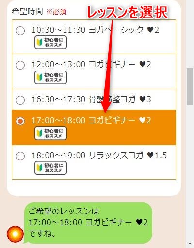 LAVAイオンモール名取店の体験レッスン予約の取り方