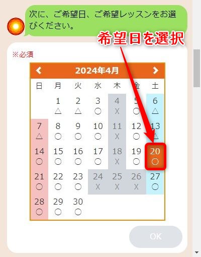 LAVAイオンモール大垣店の体験レッスン予約の取り方