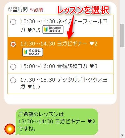 LAVAイオンモール大垣店の体験レッスン予約の取り方