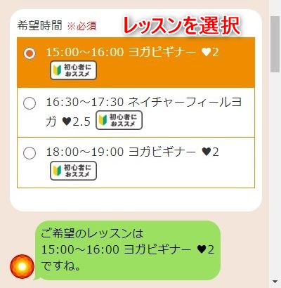 LAVAイオンモール岡山店の体験レッスン予約の取り方