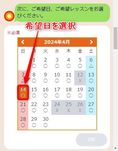 LAVAイオンモール沖縄ライカム店の体験レッスン予約の取り方