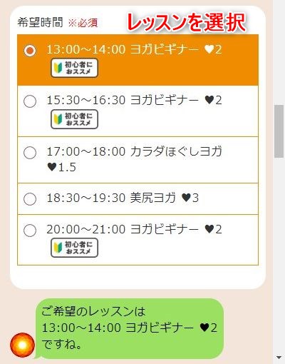 LAVAイオンモール沖縄ライカム店の体験レッスン予約の取り方