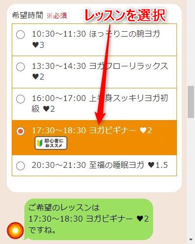 LAVAイオンモール堺北花田店の体験レッスン予約の取り方