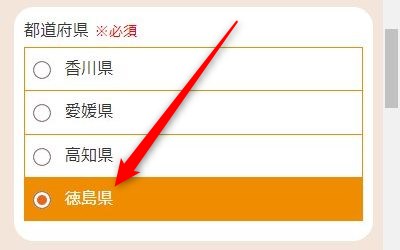 LAVAイオンモール徳島店の体験レッスン予約の取り方