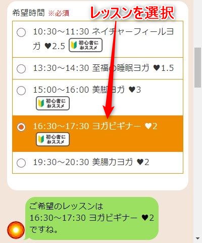 LAVAイオンモール徳島店の体験レッスン予約の取り方