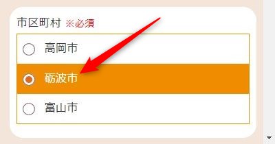 LAVAイオンモールとなみ店の体験レッスン予約の取り方