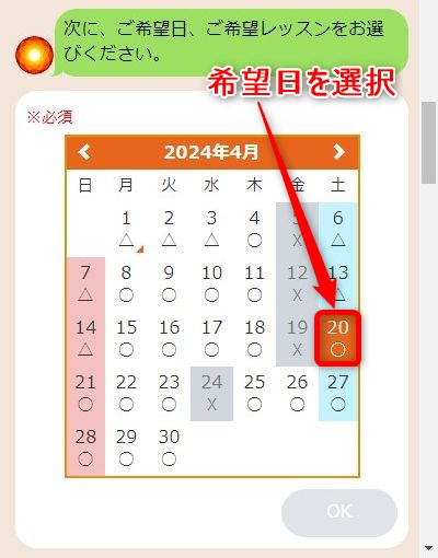 LAVAイオンモールとなみ店の体験レッスン予約の取り方