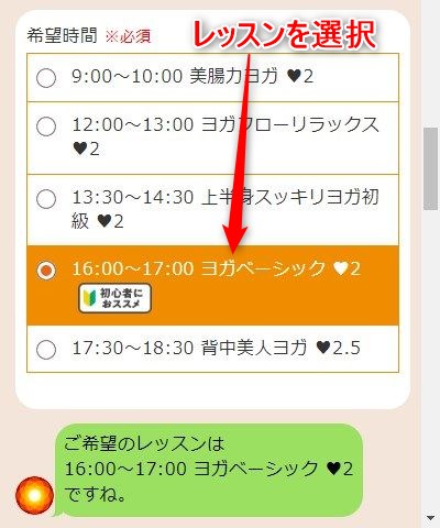 LAVAイオンモールとなみ店の体験レッスン予約の取り方
