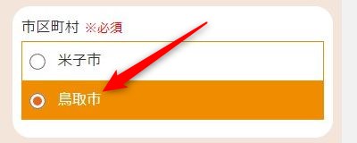 LAVAイオンモール鳥取北店の体験レッスン予約の取り方