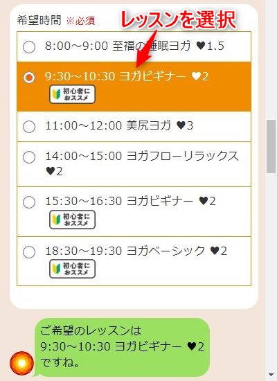 LAVAイオンモール鳥取北店の体験レッスン予約の取り方