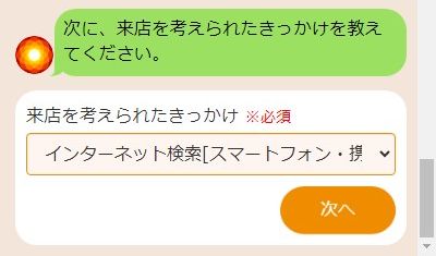LAVAイオンモール津南店の体験レッスン予約の取り方