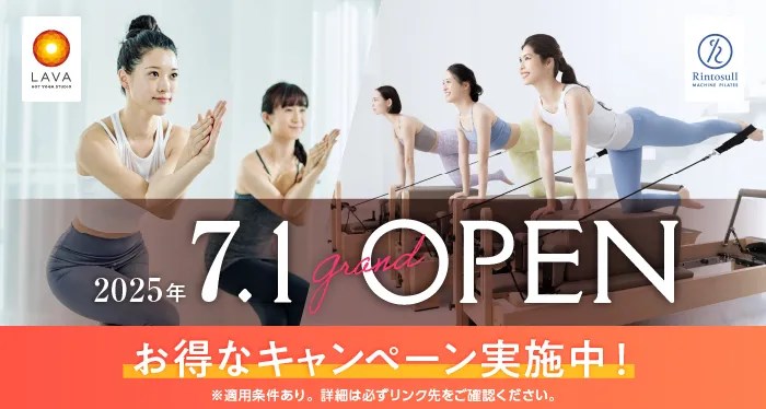 LAVAイオンタウン札幌平岡店が2025年7月1日にオープン