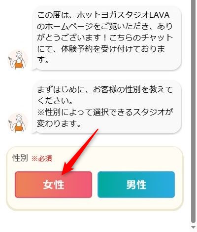 LAVAイオンタウン札幌平岡店の体験レッスン予約の取り方